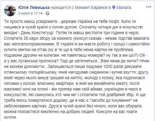 Вкрали навіть взуття: в Іспанії пограбували українських журналістів